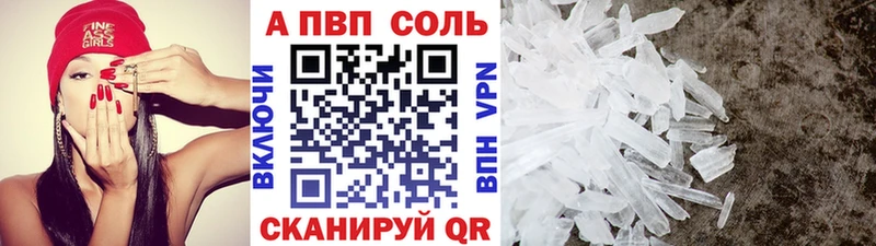 Alfa_PVP Соль  гидра   Нижневартовск 