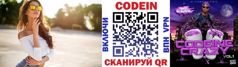 Кодеиновый сироп Lean напиток Lean (лин)  Нижневартовск 