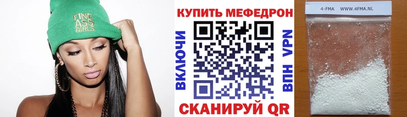 ссылка на мегу ссылка  Нижневартовск  МЯУ-МЯУ кристаллы 