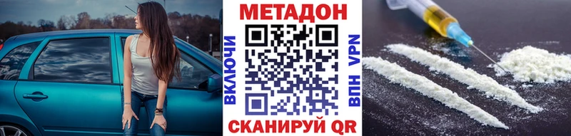 Метадон VHQ  Нижневартовск 